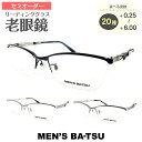 【残り1本★20%OFF】セミオーダー 老眼鏡 リーディンググラス MEN'S BA-TSU ハーフリム ナイロール スクエア チタン フレーム メンズ バツ ...