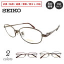 【残り1本】度付き メガネ SEIKO セイコー SE-4007 日本製 チタン フレーム ブランド 高級 近視 遠視 乱視 老眼 度なし 伊達 だて ダテ 眼...