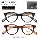 度付き メガネ BJ CLASSIC COLLECTION BJクラシック コレクション CRAFTSMAN EDITION SHINBARI SH-P566 ...
