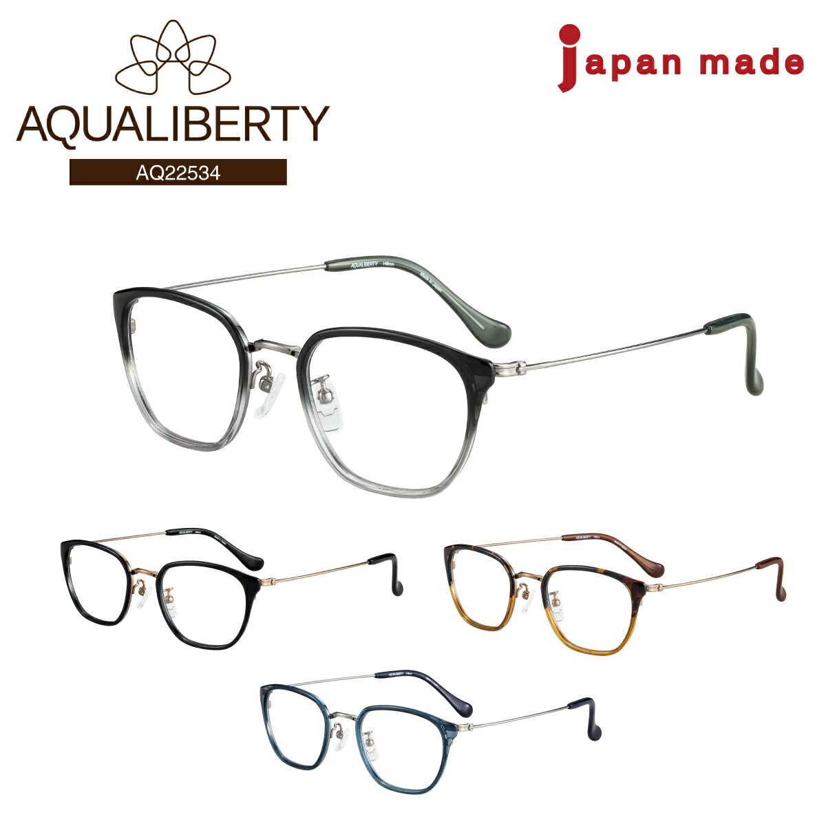 BURBERRY - 度付き メガネ AQUALIBERTY アクアリバティ AQ22534 日本製 チタン フレーム 鯖江 CHARMANT シャルマン 近視 乱視 遠視 老眼 度なし 伊達 だて 眼鏡 度あり 度入り レンズセット 軽量 鼻パッド レディース メンズ 男性 女性 ブランド おしゃれ ウエリントン スクエア