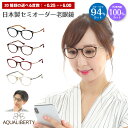 スーパーブルーライトカット 老眼鏡 日本製 鯖江 ブルーライトカット 94%カット AQUALIBERTY アクアリバティ AQ22513 ボストン 丸眼鏡 チタン シャルマン リーディンググラス シニアグラス PC パソコン スマホ UVカット UV420 レディース メンズ 女性 男性
