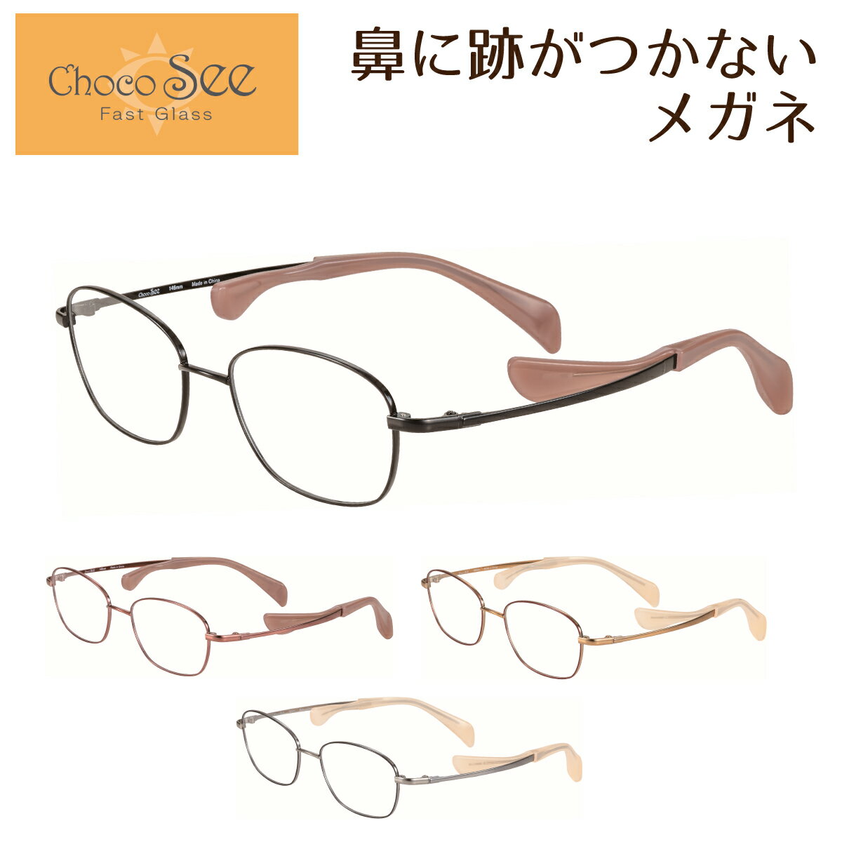Rakuten - 度付き メガネ Choco See ちょこシー FG24520 CHARMANT シャルマン チタン スクエア フレーム 軽量 鼻あてなし ズレない 近視 遠視 乱視 老眼 度なし 伊達 だて 眼鏡 度あり 度入り レンズセット 軽い ズレ防止 レディース メンズ 男性 女性 おしゃれ かわいい かっこいい