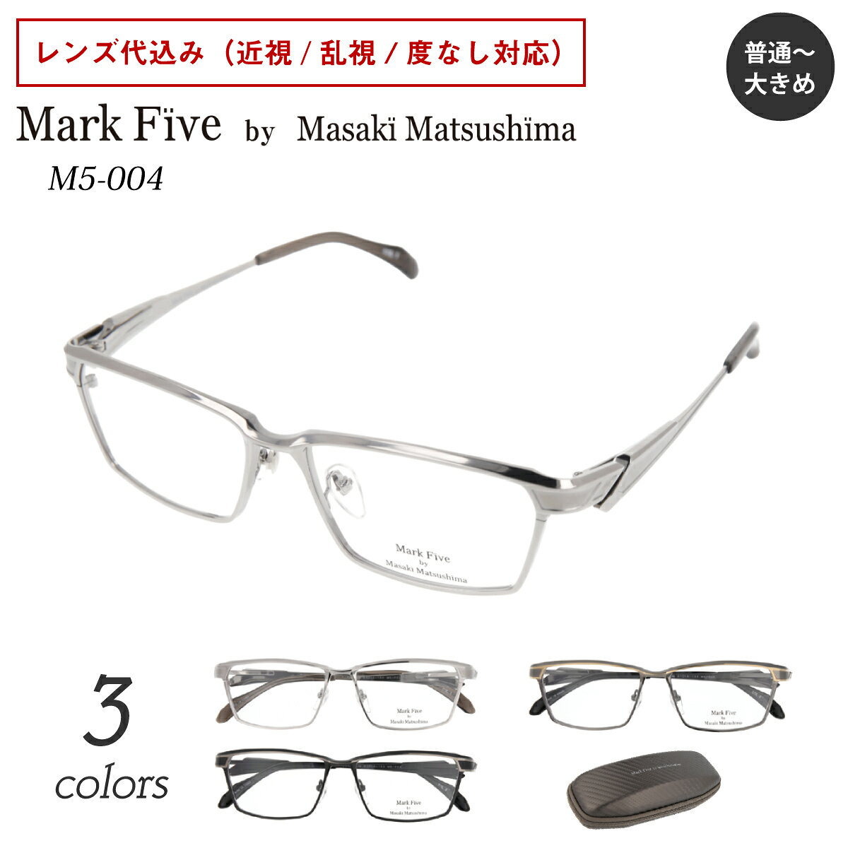 楽天市場】mens mark メガネの通販