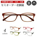セミオーダー 老眼鏡 リーディンググラス スクエア 幾何学模様 形状記憶 軽量 フレーム シニアグラス レディース メンズ 男性 女性 おしゃれ かわいい かっ...