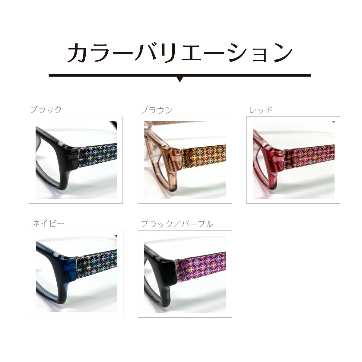 セミオーダー 老眼鏡 リーディンググラス 花柄 幾何学模様 スクエア 形状記憶 軽量 フレーム シニアグラス レディース メンズ 男性 女性 おしゃれ かわいい 安い スマホ 30代 40代 50代 60代 70代 80代