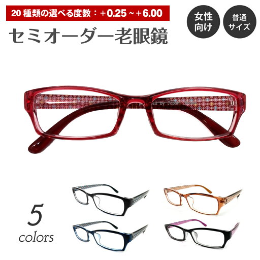 セミオーダー 老眼鏡 リーディンググラス 花柄 幾何学模様 スクエア 形状記憶 軽量 フレーム シニアグラス レディース メンズ 男性 女性 おしゃれ かわいい 安い スマホ 30代 40代 50代 60代 70代 80代 セミオーダー 老眼鏡 リーディンググラス 花柄 幾何学模様 スクエア 形状記憶 軽量 フレーム シニアグラス レディース メンズ 男性 女性 おしゃれ かわいい 安い スマホ 30代 40代 50代 60代 70代 80代