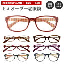 【残りわずか】セミオーダー 老眼鏡 リーディンググラス 花柄 ストライプ アーガイル ウエリントン スクエア オーバル ボストン 形状記憶 軽量 フレーム シニ...