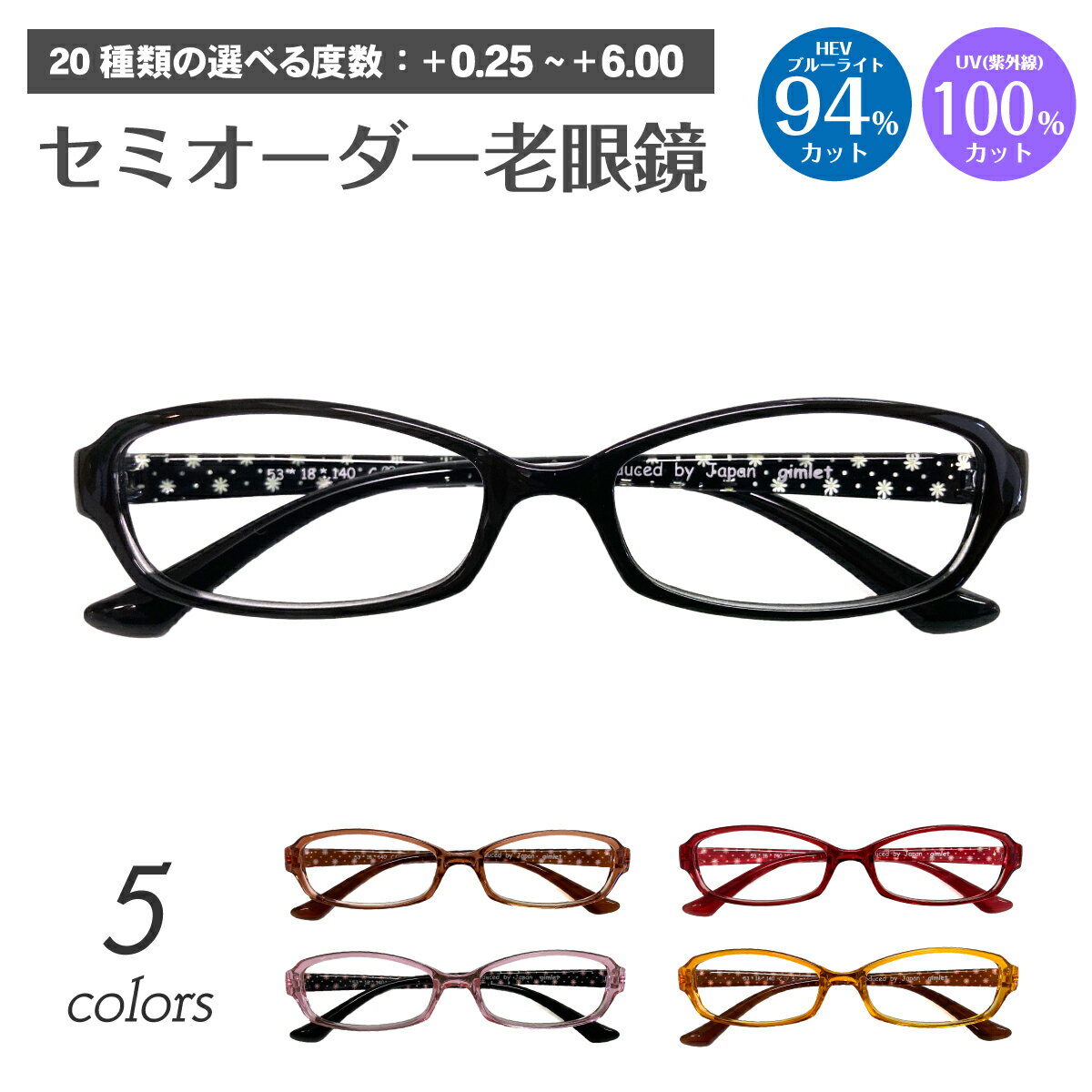 スーパーブルーライトカット 老眼鏡 ブルーライトカット 94%カット 花柄 ドット柄 スクエア 形状記憶 軽量 フレーム リーディンググラス シニアグラス PC パソコン スマホ メガネ UVカット 紫外線カット UV420 眼鏡 レディース メンズ 男性 女性 おしゃれ かわいい