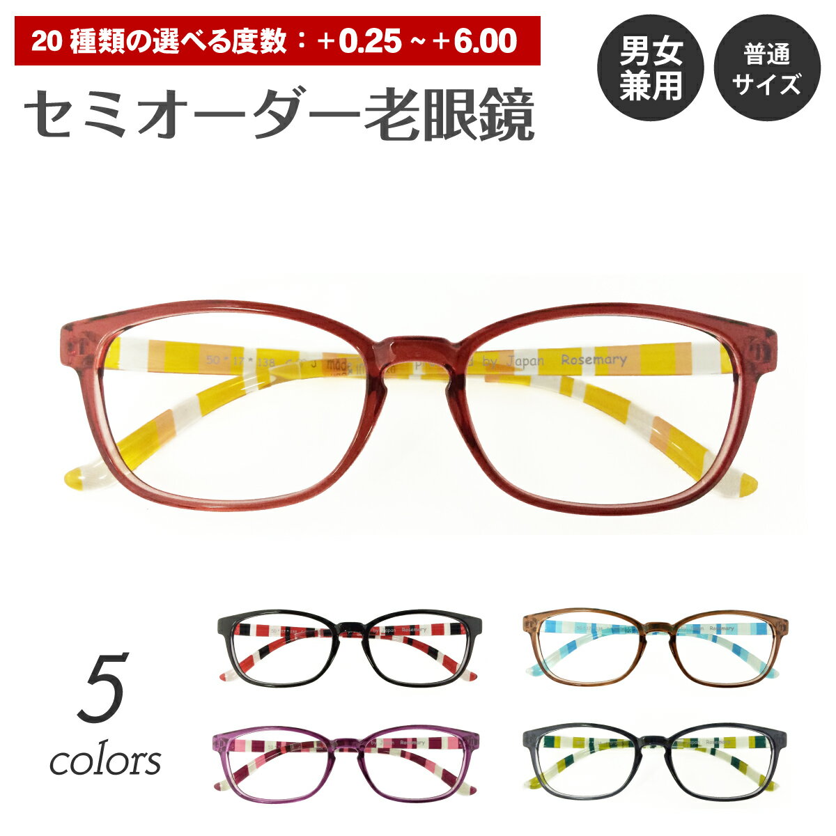 セミオーダー 老眼鏡 リーディンググラス ストライプ柄 ウエリントン ウェリントン 形状記憶 軽量 軽い フレーム シニアグラス レディース メンズ 男性 女性 おしゃれ かわいい かっこいい 30代 40代 50代 60代 70代 80代