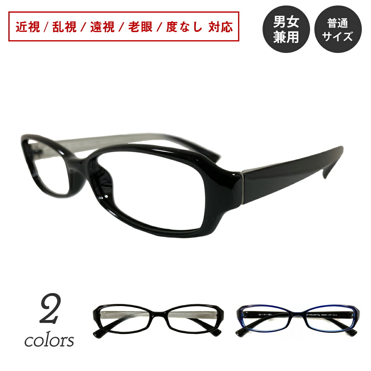 【残り1色】度付き メガネ スクエア 男女兼用 形状記憶 軽量 フレーム 度あり 度入り 近視 遠視 乱視 老眼 度なし 伊達 だて 眼鏡 めがね レンズ セット 軽い ズレ防止 鼻パッドなし レディース メンズ 男性 女性 おしゃれ かわいい かっこいい ケース付き