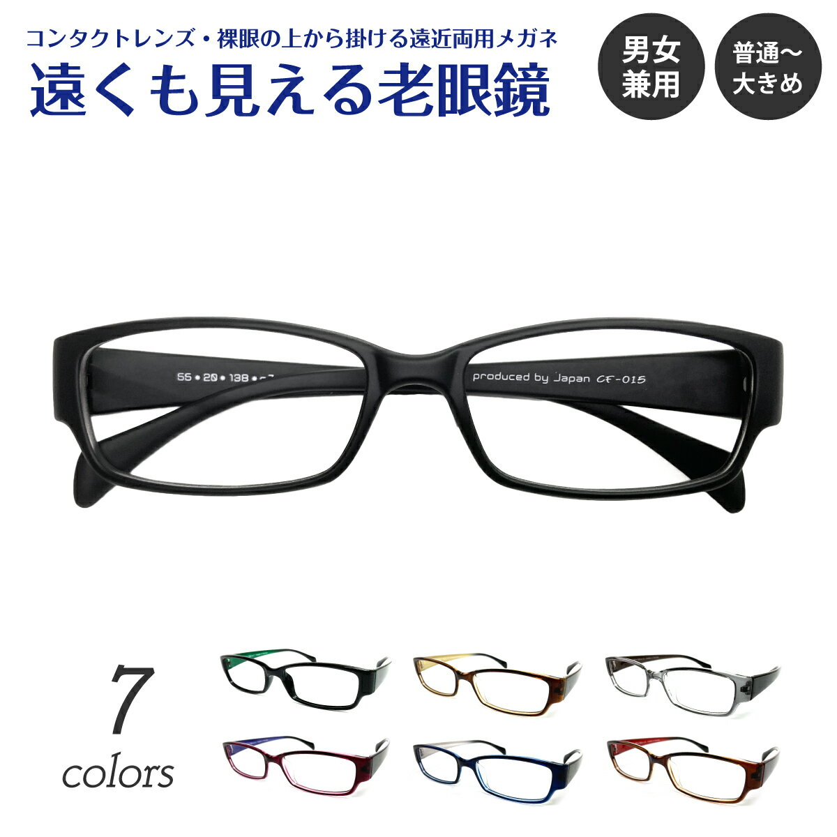 遠くも見える老眼鏡 遠近両用 メガネ 形状記憶 スクエア 軽量 フレーム +1.0 +1.5 +2.0 +2.5 リーディンググラス シニアグラス 素通し 上部度なし 老眼 レディース メンズ 女性 男性 遠く ぼけない ぼやけない おしゃれ