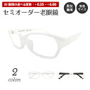セミオーダー 老眼鏡 リーディンググラス ウエリントン 白 ホワイト 白縁 形状記憶 軽量 フレーム ウェリントン 軽い ケース付き 鼻パッドなし シニアグラス...