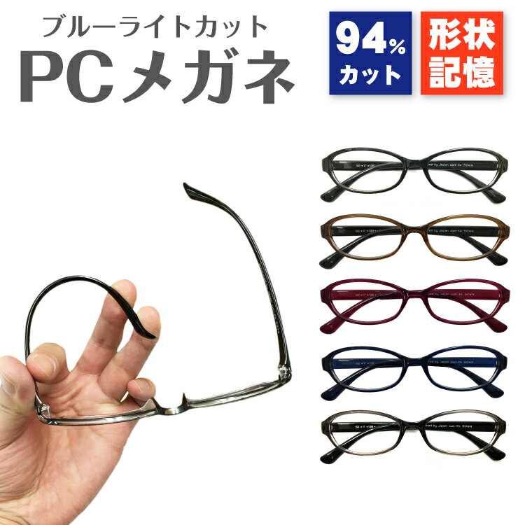 大学生向け おしゃれなブルーライトカットメガネ Pcメガネのおすすめランキング キテミヨ Kitemiyo