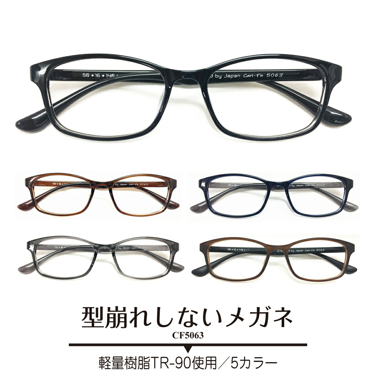 度付き メガネ スクエア 形状記憶 軽量 フレーム 度あり 度入り 近視 遠視 乱視 老眼 度なし 伊達 だて 眼鏡 めがね 黒縁 レンズ付き 軽い ズレ防止 レディース メンズ 男性 女性 おしゃれ かわいい かっこいい