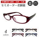 セミオーダー 老眼鏡 リーディンググラス 小顔 小さめ オーバル 形状記憶 軽量 フレーム 軽い ケース付き 鼻パッドなし シニアグラス レディース メンズ 男...