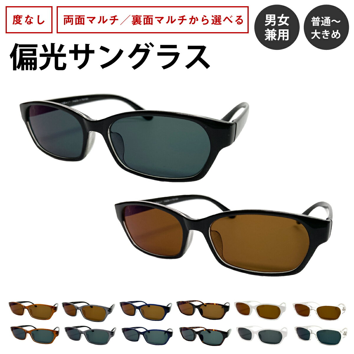 楽天市場】ミラー フィルム（カラーネイビー）（眼鏡・サングラス