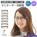 スーパーブルーライトカット 老眼鏡 ブルーライト HEV 94%カット ボストン 丸眼鏡 形状記憶 軽量 リーディンググラス シニアグラス PC パソコン スマ...