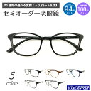 スーパーブルーライトカット 老眼鏡 ブルーライトカット 94% ルテイン保護 ウエリントン スクエア 形状記憶 リーディンググラス シニアグラス 軽量 フレーム...