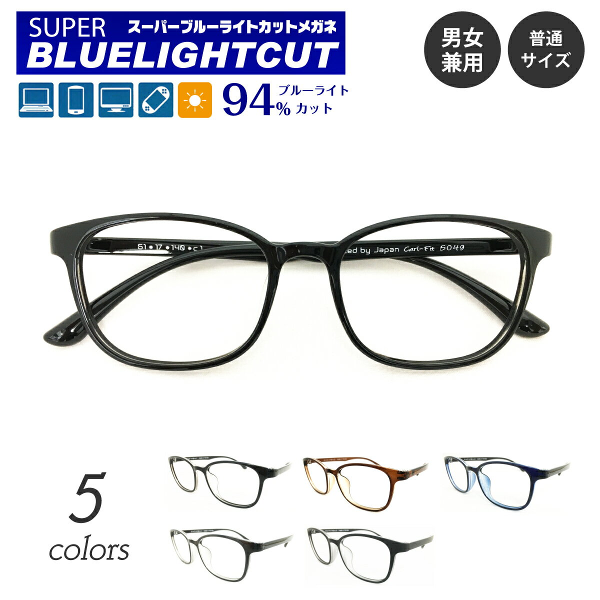 度なし 伊達メガネ スーパーブルーライトカット 94% ブルーライトカットメガネ ウェリントン 形状記憶 軽量 フレーム 細身 細い 韓国メガネ 高見え 小顔効...