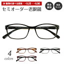 セミオーダー 老眼鏡 リーディンググラス スクエア 形状記憶 軽量フレーム 軽い ケース付き 鼻パッドなし シニアグラス レディース メンズ 男性 女性 おしゃ...