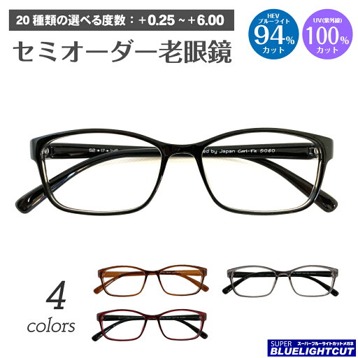スーパーブルーライトカット 老眼鏡 ブルーライトカット 94%カット スクエア 形状記憶 ルテイン保護 軽量フレーム リーディンググラス シニアグラス PC パソコン スマホ メガネ UVカット 紫外線カット UV420 眼鏡 レディース メンズ 男性 女性 おしゃれ スーパーブルーライトカット 老眼鏡 ブルーライトカット 94%カット スクエア 形状記憶 ルテイン保護 軽量フレーム リーディンググラス シニアグラス PC パソコン スマホ メガネ UVカット 紫外線カット UV420 眼鏡 レディース メンズ 男性 女性 おしゃれ