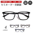 セミオーダー 老眼鏡 リーディンググラス ウェリントン スクエア 形状記憶 軽量フレーム 軽い ケース付き 鼻パッドなし シニアグラス レディース メンズ 男性...