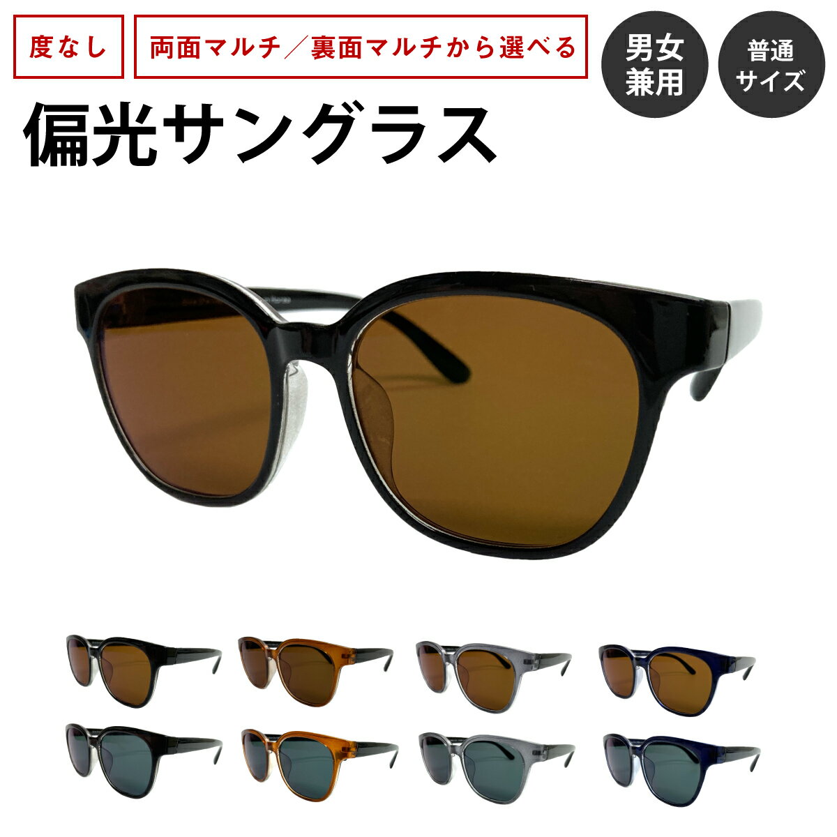 樂天商城 - 偏光サングラス 度なし ウェリントン 形状記憶 軽量 フレーム 偏光レンズ 伊達 メガネ 眼鏡 軽い ズレ防止 UVカット 紫外線カット レディース メンズ 男性 女性 おしゃれ かわいい かっこいい ウエリントン