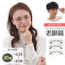 セミオーダー 老眼鏡 リーディンググラス ボストン メタルフレーム 細身 丸眼鏡 ケース付き 鼻パッドあり シニアグラス レディース メンズ 男性 女性 おしゃ...