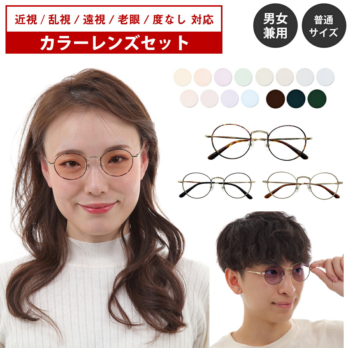 Rakuten - 度付き サングラス カラーレンズ メガネ ボストン クラシック メタル フレーム 細い 細身 度あり 度入り 近視 遠視 乱視 老眼 度なし 眼鏡 めがね 色付き レンズ付き 鼻パッド付き UVカット 紫外線カット レディース メンズ 男性 女性 おしゃれ かわいい かっこいい