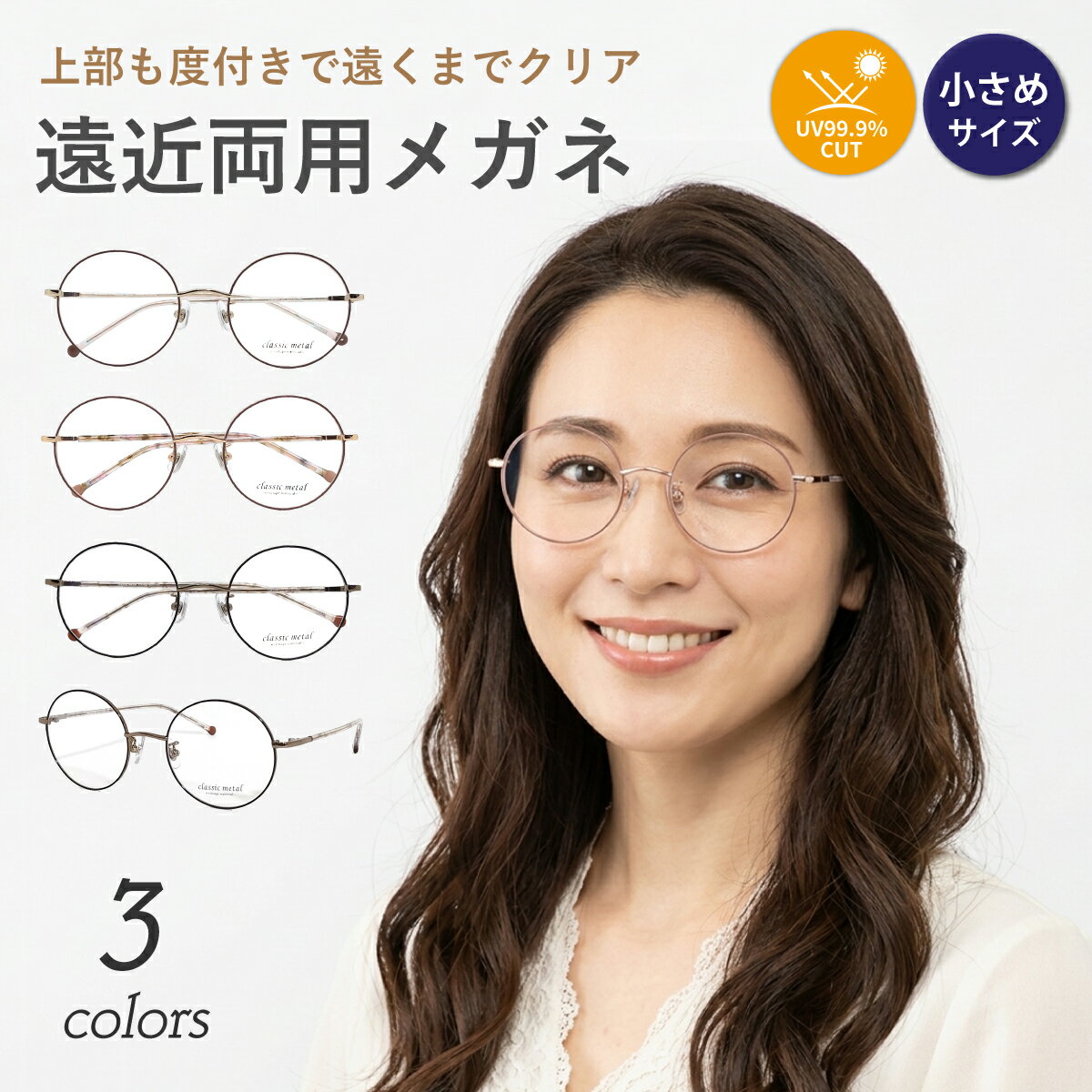 RENOMA - 遠近両用メガネ 度付き 度あり ラウンド ボストン 小さめ 七宝 細身 細い メタル フレーム 鼻パット付き 度入り 累進 多焦点 近視 乱視 遠視 老眼 度なし 加入度 ADD メガネ 眼鏡 めがね 軽い ズレ防止 レディース メンズ 男性 女性 おしゃれ かわいい かっこいい