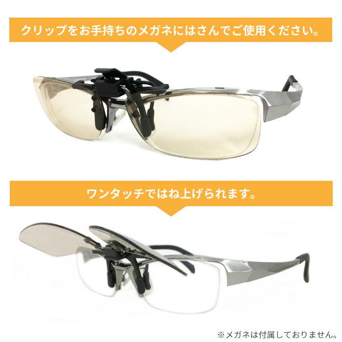 iCLIP for PC ��������åץե����ԡ����� �Ϥ;夲���󥰥饹 PC�ᥬ�� �ѥ������ѥᥬ�� ���˥󥵥󥰥饹 ����åץ��� �֥롼�饤�ȥ��å� UV99%���å� ��ǥ����� ��� ���� ���� �ץ쥼��� ���ե�