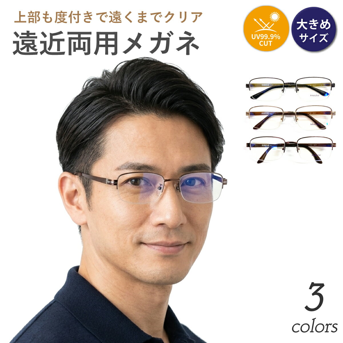 樂天商城 - 遠近両用メガネ 度付き 度あり ハーフリム ナイロール スクエア ステンレス製 メタル フレーム 大きめ 鼻パッド付き 度入り 累進 多焦点 近視 乱視 遠視 老眼 度なし 加入度 ADD メガネ 眼鏡 めがね 軽い ズレ防止 レディース メンズ 男性 女性 おしゃれ かっこいい