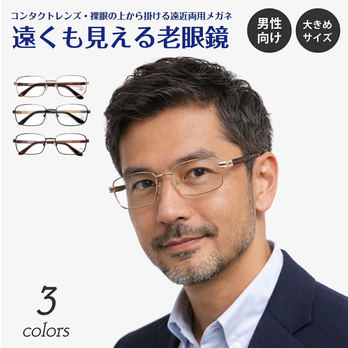 Rakuten - 遠くも見える老眼鏡 遠近両用 メガネ 軽量 スクエア ステンレス製 ウルテム メタル フレーム 大きめ 鼻パッド付き +1.0 +1.5 +2.0 +2.5 リーディンググラス シニアグラス 素通し 上部度なし 老眼 レディース 女性 メンズ 男性 遠く ぼけない ぼやけない おしゃれ