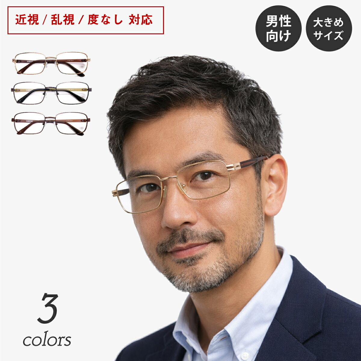 Rakuten - 度付き メガネ 軽量 スクエア ステンレス製 ウルテム メタル フレーム 大きめ 鼻パッド付き 度あり 度入り 近視 乱視 度なし 伊達 だて 眼鏡 めがね レンズ付き ズレ防止 レディース メンズ 男性 女性 おしゃれ かっこいい