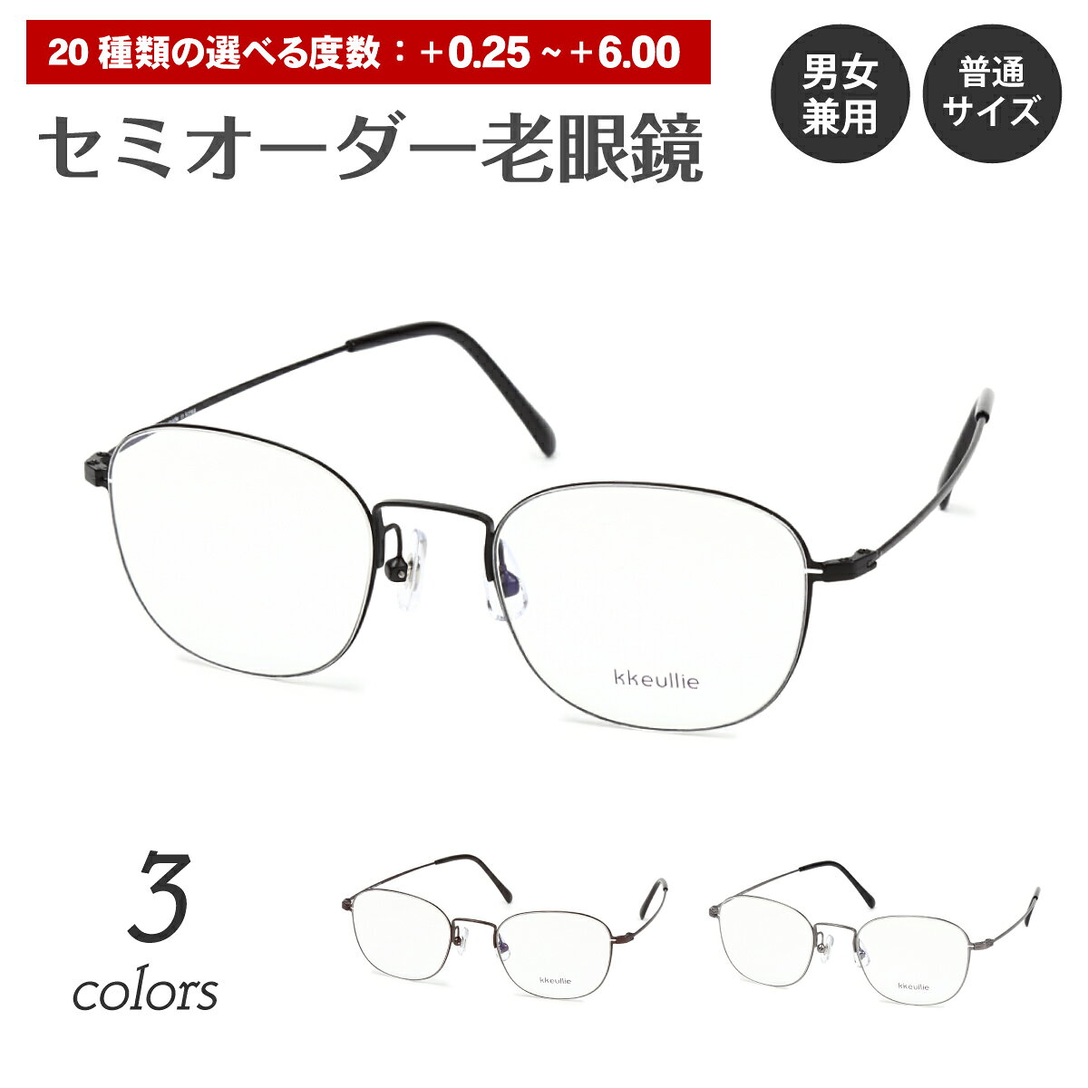 Other - 【残り1色】セミオーダー 老眼鏡 リーディンググラス ウエリントン スクエア 極細 細い 細身 メタル フレーム 軽量 軽い 鼻パッド シニアグラス レディース メンズ 男性 女性 おしゃれ かっこいい かわいい 30代 40代 50代 60代 70代 80代 90代