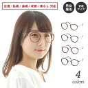 度付き メガネ ボストン 丸眼鏡 鼻パット付き 軽量 フレーム 近視 遠視 乱視 老眼 度なし 伊達 だて ダテ 眼鏡 度あり 度入り レンズセット 軽い ズレ...