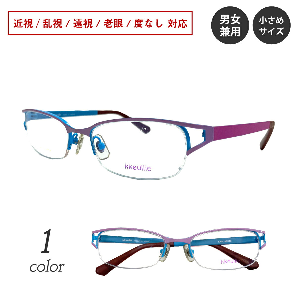 Rakuten - 度付き メガネ ハーフリム ナイロール 軽量 小さめ 小顔 ステンレス フレーム 近視 遠視 乱視 老眼 度なし 伊達 だて 眼鏡 度入り 度あり レンズセット 鼻パッド付き ズレ防止 ジュニア キッズ レディース メンズ 男性 女性 おしゃれ かわいい