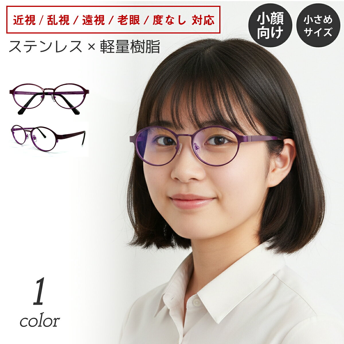 OAKLEY - 【残り1色】度付き メガネ オーバル ラウンド ボストン 軽量 小さめ 小顔 ステンレス フレーム 近視 遠視 乱視 老眼 度なし 伊達 だて 眼鏡 度入り 度あり レンズセット 鼻パッド付き ズレ防止 ジュニア キッズ 子供 レディース メンズ 男性 女性 おしゃれ かわいい