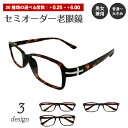 セミオーダー 老眼鏡 リーディンググラス スクエア ウエリントン デミ ブラウン 軽量 フレーム 形状記憶 普通 大きめ ケース付き シニアグラス レディース ...