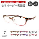 セミオーダー 老眼鏡 リーディンググラス 鼻パッド付き 軽量 フレーム オーバル シニアグラス レディース メンズ 男性 女性 おしゃれ かわいい かっこいい ...