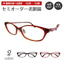 セミオーダー 老眼鏡 リーディンググラス 鼻パッド付き 軽量 フレーム オーバル 花柄 鼻パッドあり シニアグラス レディース メンズ 男性 女性 おしゃれ か...