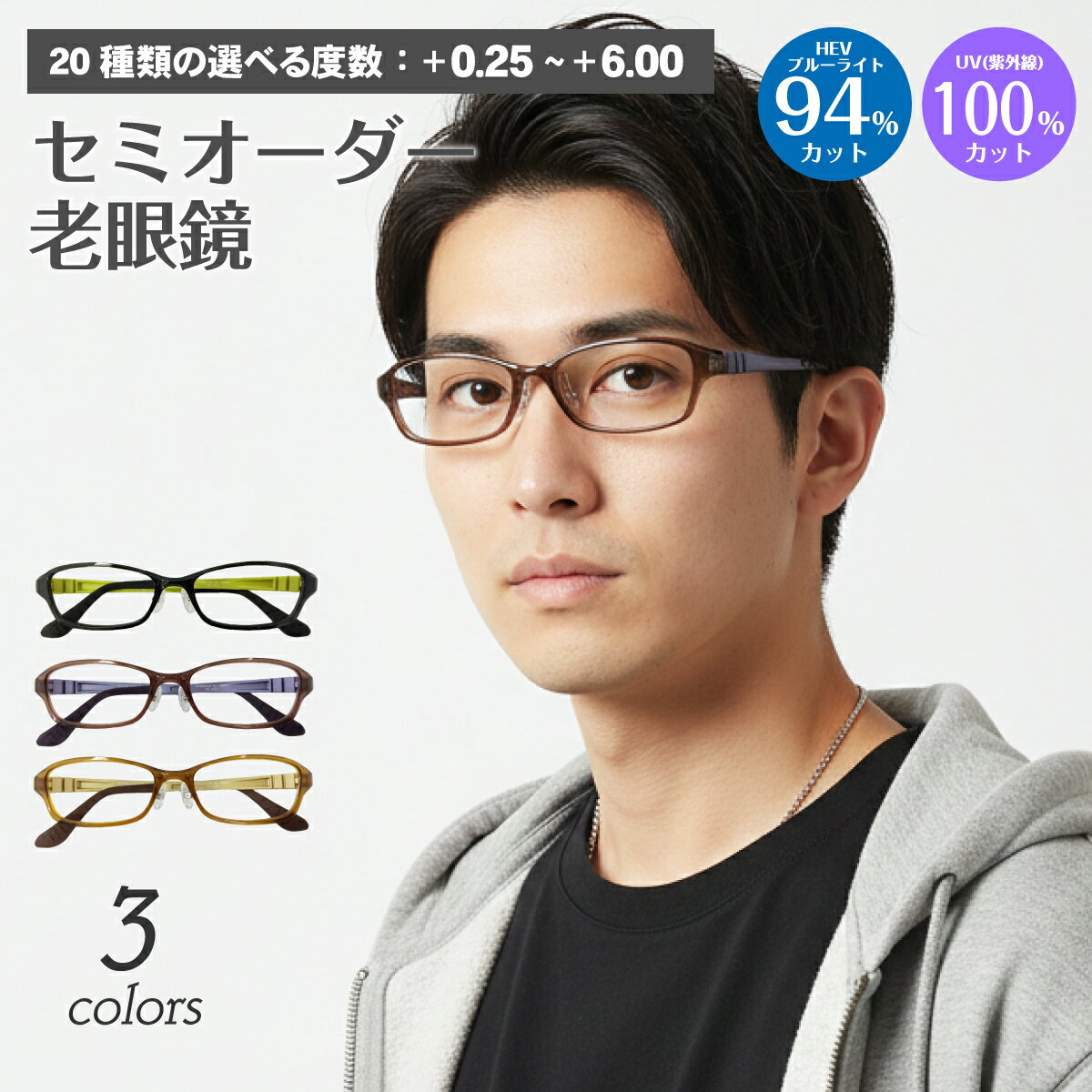 スーパーブルーライトカット 老眼鏡 ブルーライトカット 94%カット 超軽量 ウルテム スクエア フレーム 鼻パット付き 軽い リーディンググラス シニアグラス PC パソコン スマホ UVカット 紫外線カット UV420 眼鏡 レディース メンズ 男性 女性 おしゃれ かっこいい