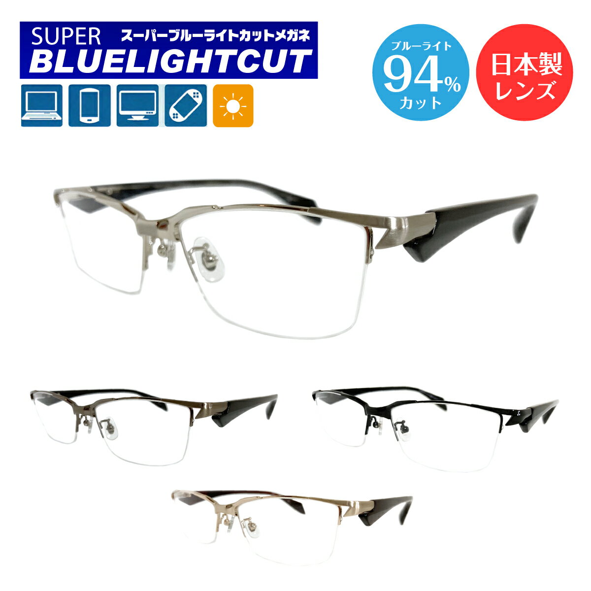 度なし 伊達メガネ スーパーブルーライトカット 94% ブルーライトカットメガネ ちょい悪 ハーフリム ナイロール メタル フレーム スクエア だて 眼鏡 めが...