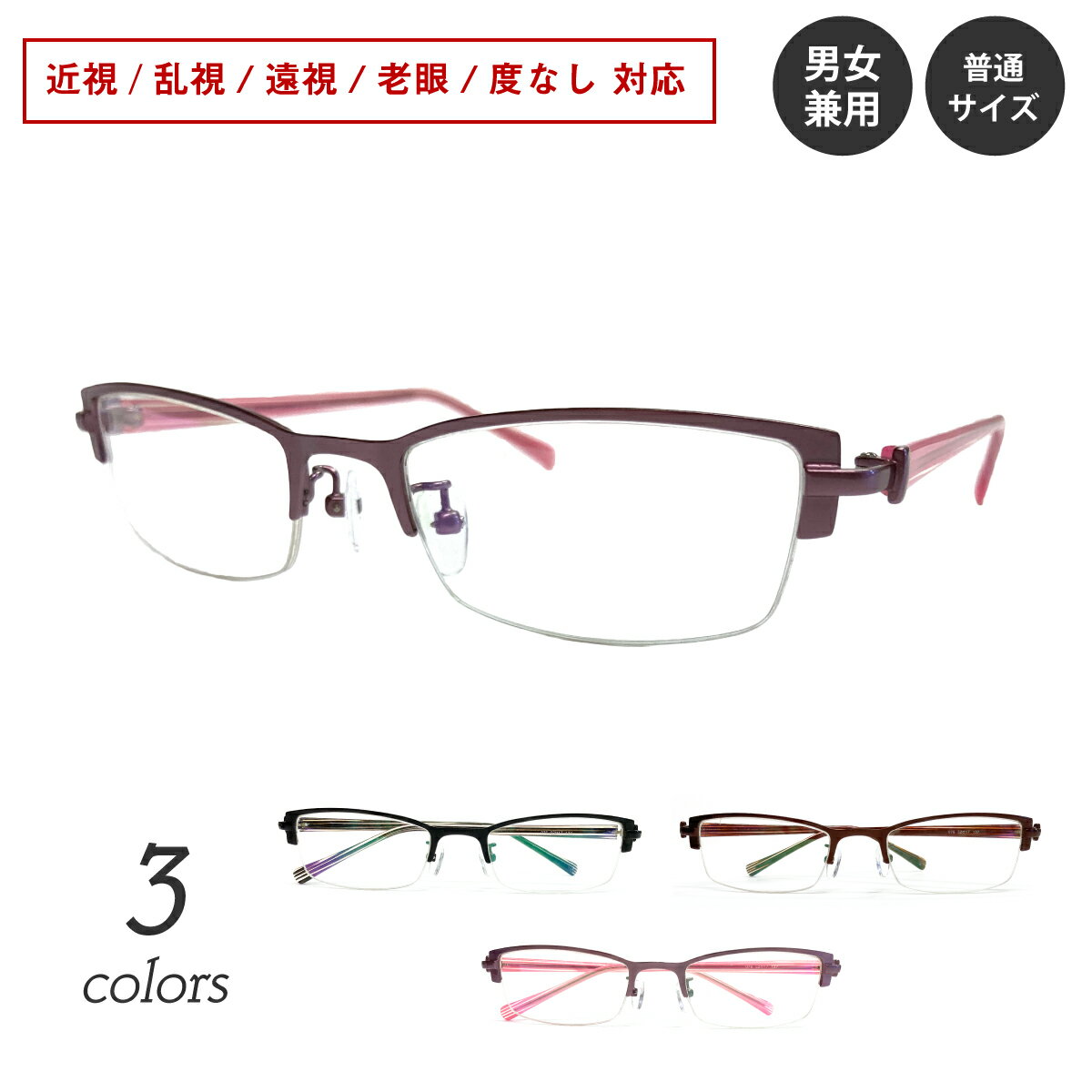 RENOMA - 度付き メガネ ハーフリム ナイロール スクエア ステンレス アセテート メタル 鼻パッド付き 度あり 度入り 近視 遠視 乱視 老眼 度なし 伊達 だて 眼鏡 めがね レンズ付き ズレ防止 レディース メンズ 男性 女性 おしゃれ かわいい かっこいい