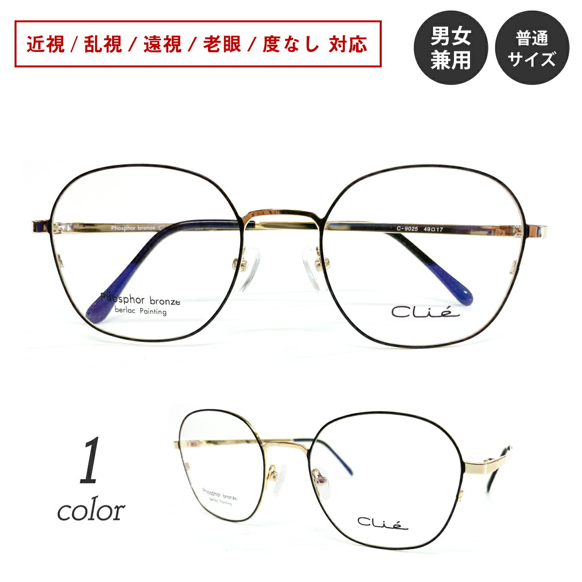 Rakuten - 【残りわずか】度付き メガネ ボストン 多角形 ステンレス製 メタル フレーム 細身 華奢 クラシック 度あり 度入り 近視 遠視 乱視 老眼 度なし 伊達 だて 眼鏡 めがね レンズ セット 軽い ズレ防止 レディース メンズ 男性 女性 おしゃれ かわいい かっこいい