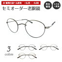 セミオーダー 老眼鏡 リーディンググラス 一山メガネ メタル フレーム ボストン 鼻あてなし いちやま 丸眼鏡 シニアグラス レディース メンズ 男性 女性 お...