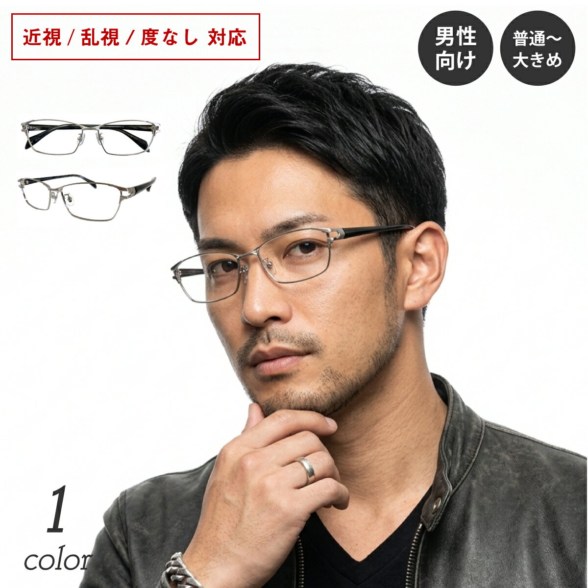 Rakuten - 【残り1色】度付き メガネ スクエア メタルフレーム 大きめ ちょいワル いかつい 鼻パッド付き 近視 乱視 度なし 伊達 眼鏡 度あり 度入り かっこいい おしゃれ メンズ 男性 ちょい悪 シルバー 銀縁