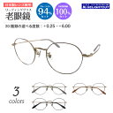 スーパーブルーライトカット 老眼鏡 ブルーライトカット 94%カット ルテイン保護 クラウンパント メタル フレーム 七宝 鼻パット付き リーディンググラス シニアグラス PC パソコン スマホ UVカット 紫外線カット UV420 レディース メンズ 男性 女性 おしゃれ