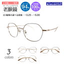 スーパーブルーライトカット 老眼鏡 ブルーライトカット 94%カット ルテイン保護 クラウンパント メタル フレーム 七宝 鼻パット付き リーディンググラス シニアグラス PC パソコン スマホ UVカット 紫外線カット UV420 レディース メンズ 男性 女性 おしゃれ