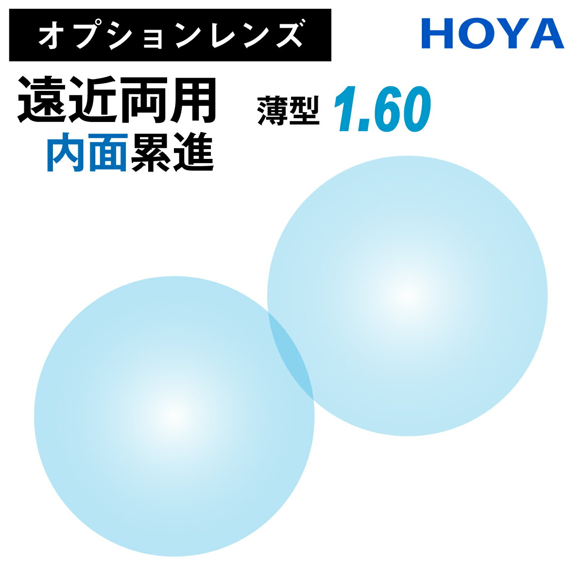 ڥץ󥺡HOYA ۥ ξ ͥå ߿   Ψ 1.60 21ȡ ᥬ  ܤʤ UVå 糰å op-hoya